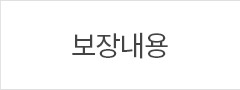 보장내용
