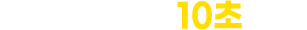 자녀 보험료 10초 확인!