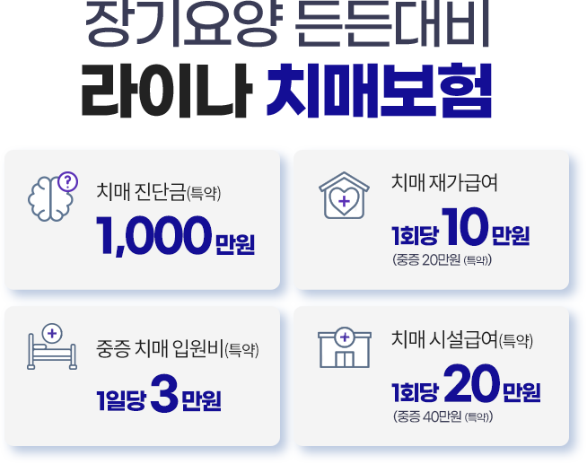 내 보험료 5초 확인!