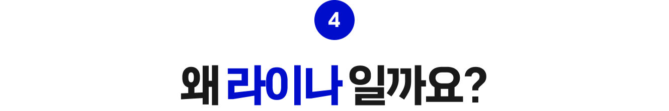 라이나생명 수술비보험 브랜드 신뢰도 안내 이미지