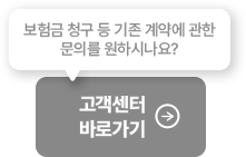 고객센터바로가기