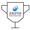 금융감독원