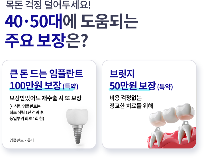40·50대