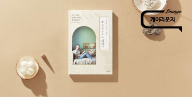 야노 시호의 건강 명상,  ‘호오포노포노’