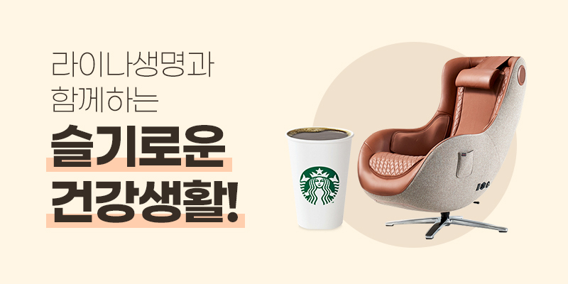 슬기로운 건강생활