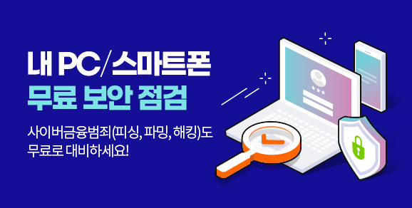윈즈시스템 내PC돌보미 신청 이벤트