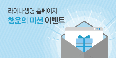행운의 미션 이벤트