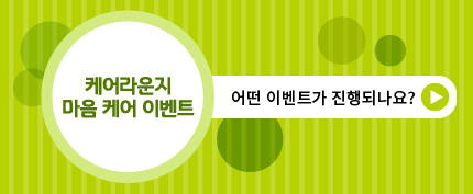 홈페이지 로그인 고객 대상 매거진 증정 이벤트