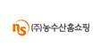 ns (주)농수산홈쇼핑(로고)