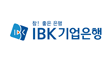참! 좋은 은행 IBK 기업은행(로고)