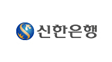 신한은행(로고)