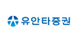 유안타증권(로고)