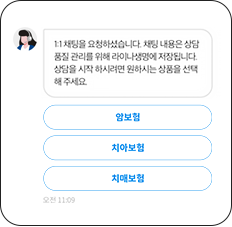 상품화면의 상품 톡 예시 이미지로 1:1채팅 화면
