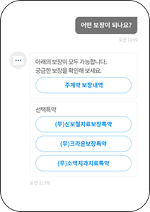 상품화면의 상품 톡 예시 이미지로 어떤 보장이 되나요? 질문과 답변